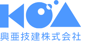 興亜技建株式会社のロゴ